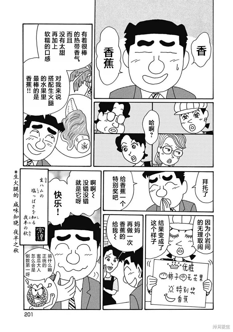 第1113话 第6页