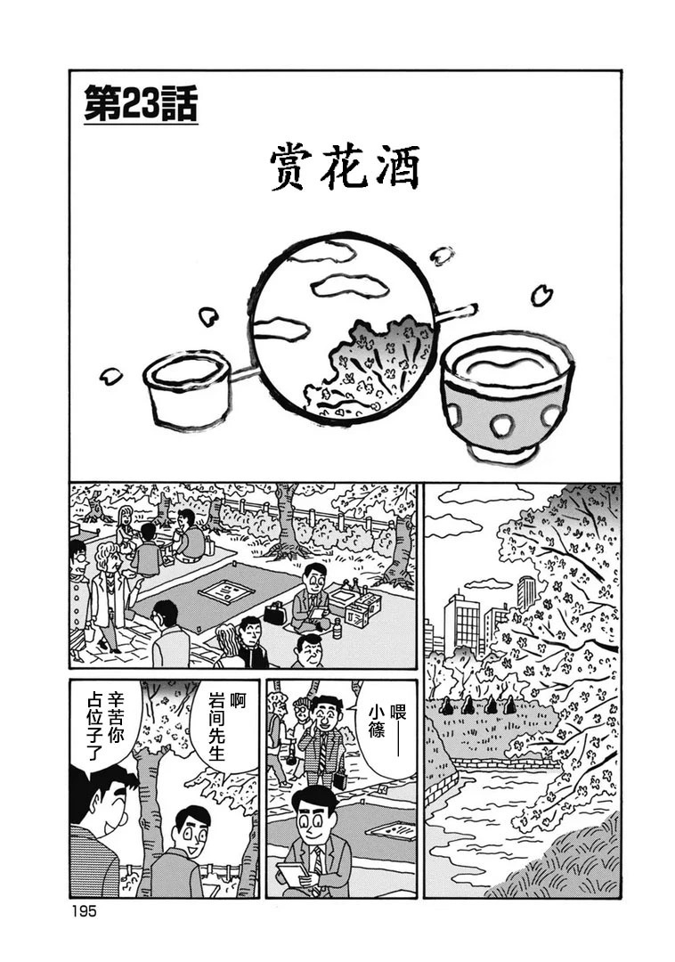 第1136话 第1页