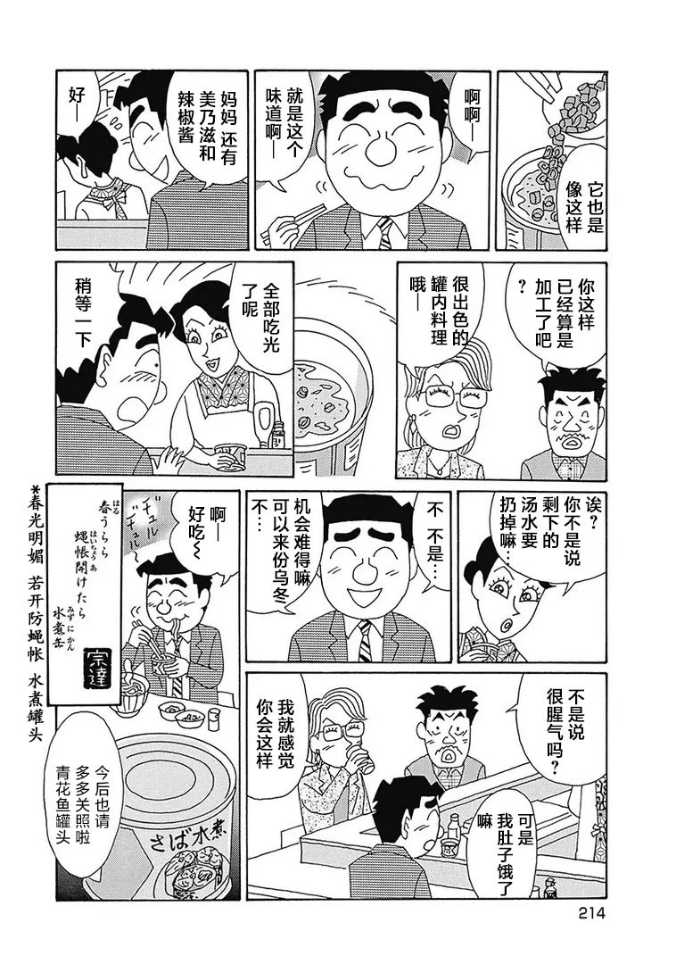 第1138话 第6页