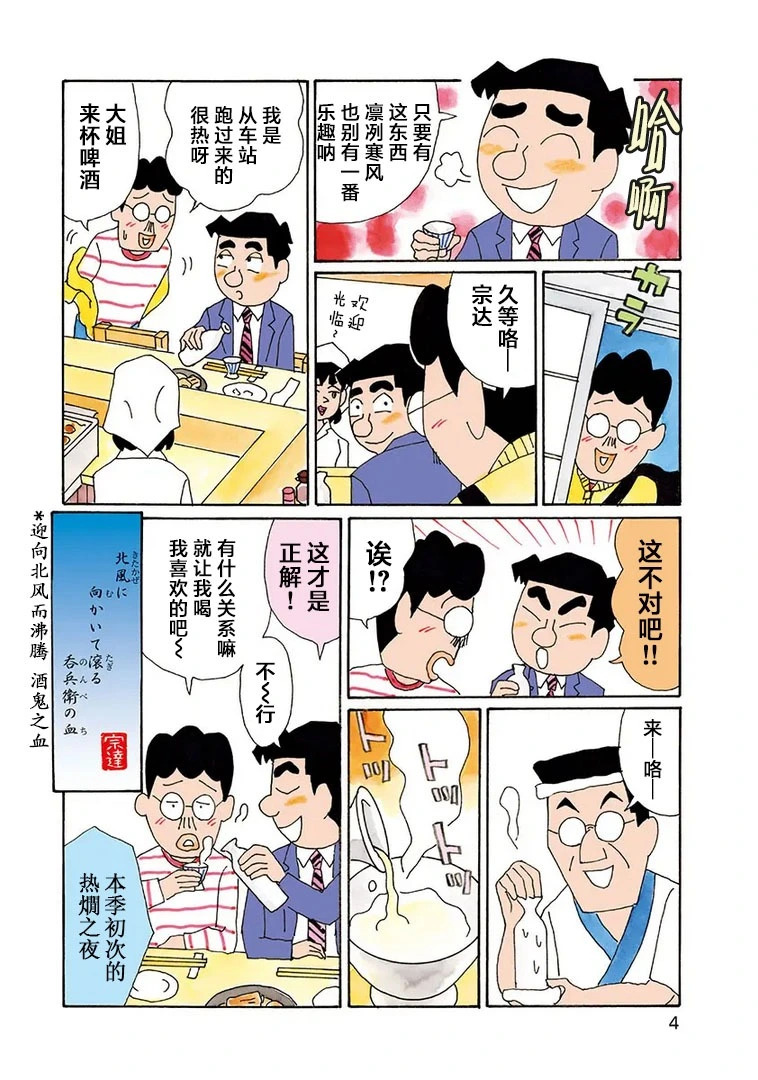 第1139话 第6页