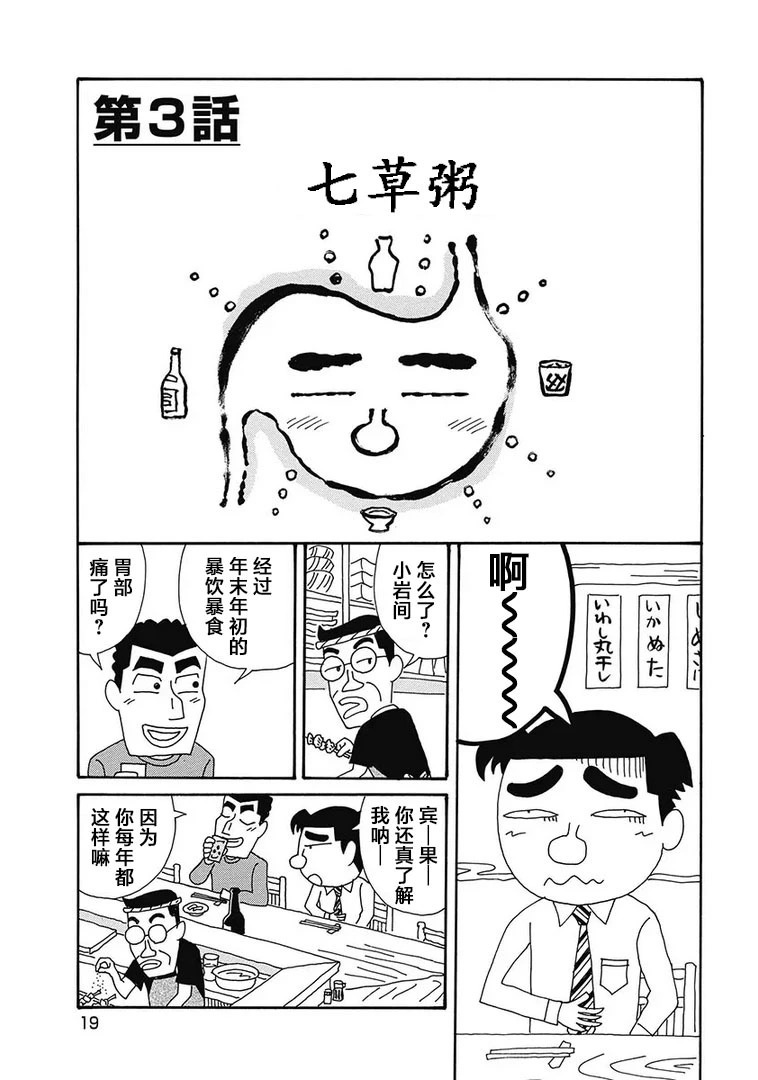 第1141话 第1页