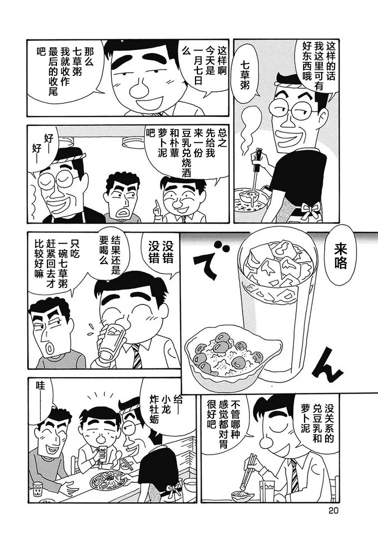 第1141话 第2页