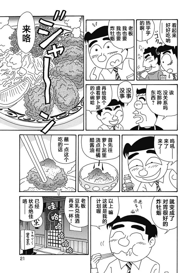 第1141话 第3页