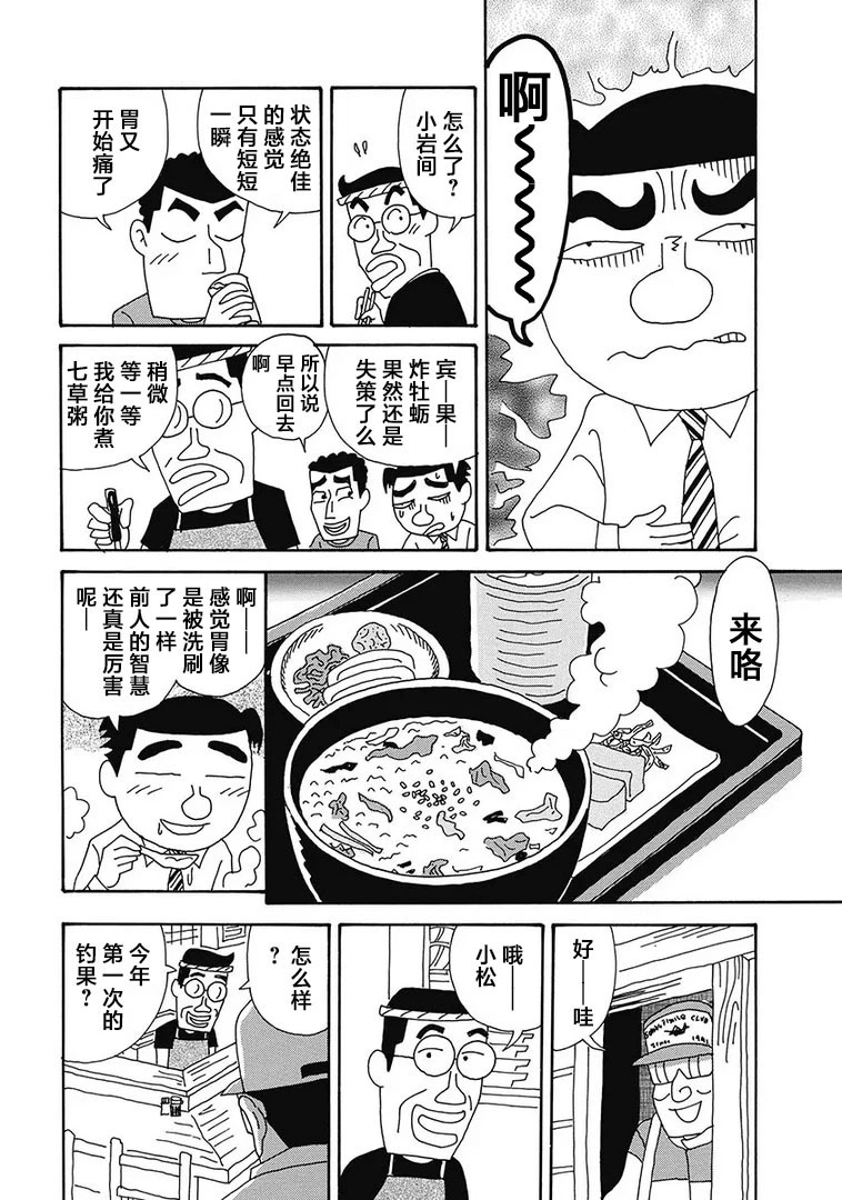 第1141话 第4页