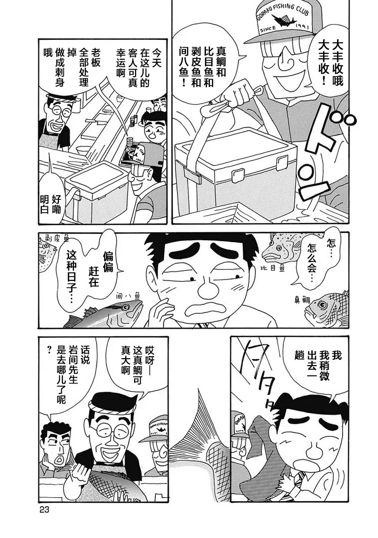 第1141话 第5页