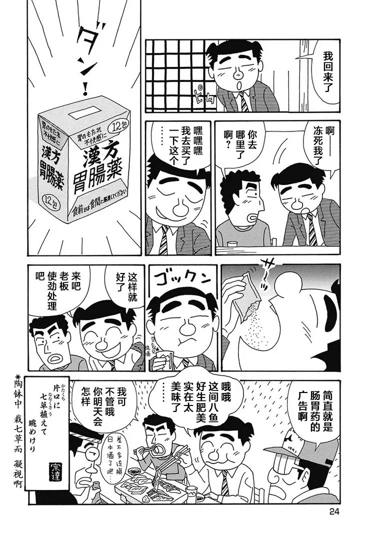 第1141话 第6页