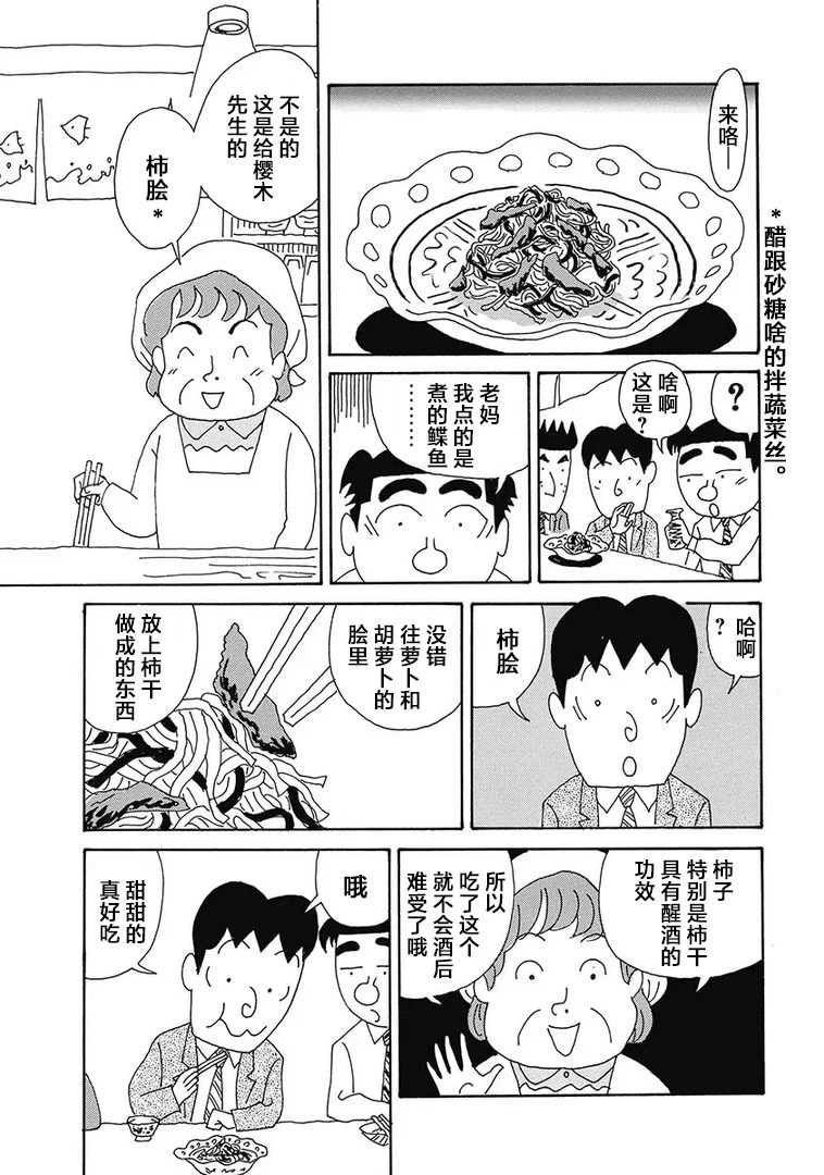 第1142话 第3页