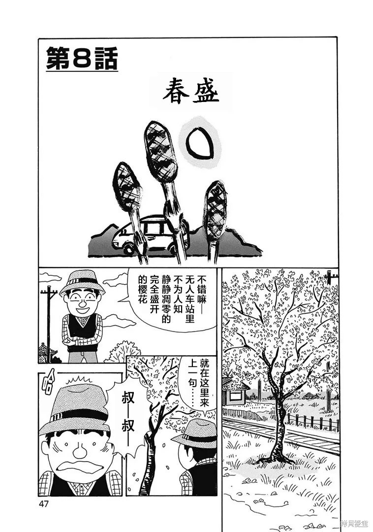 第1146话 第1页