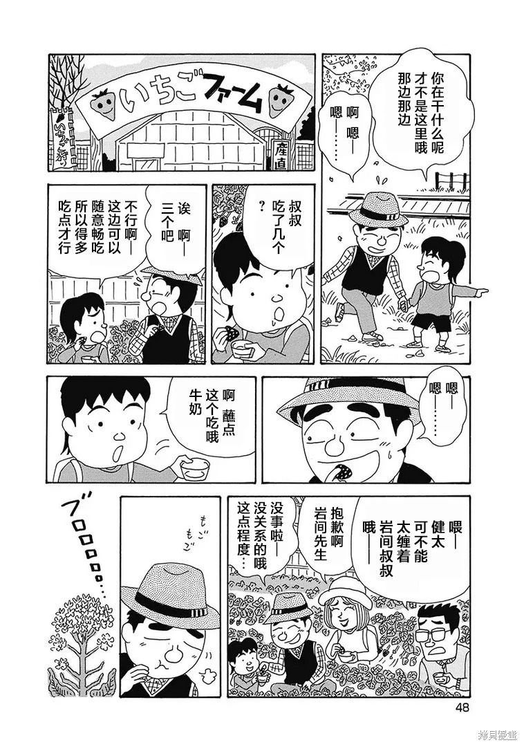 第1146话 第2页