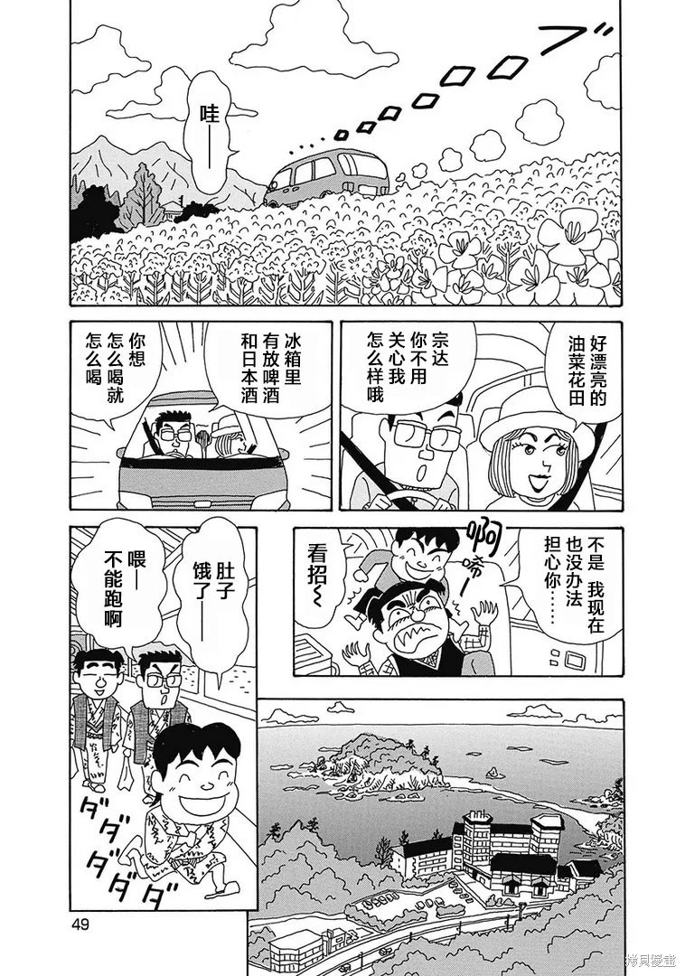 第1146话 第3页