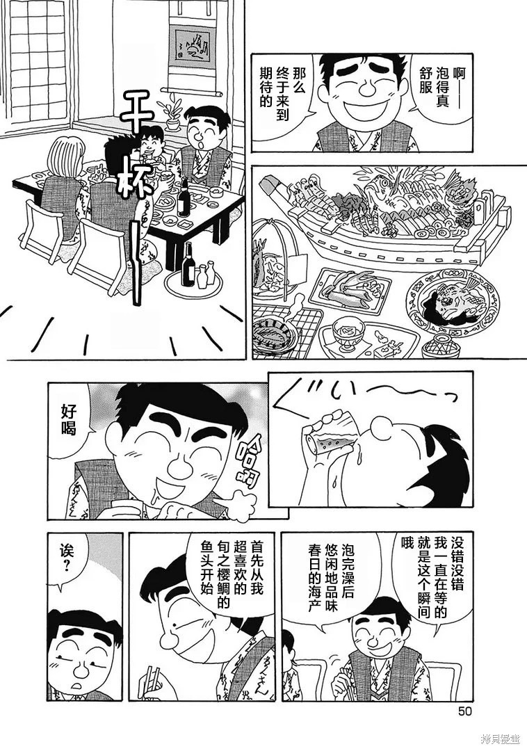 第1146话 第4页