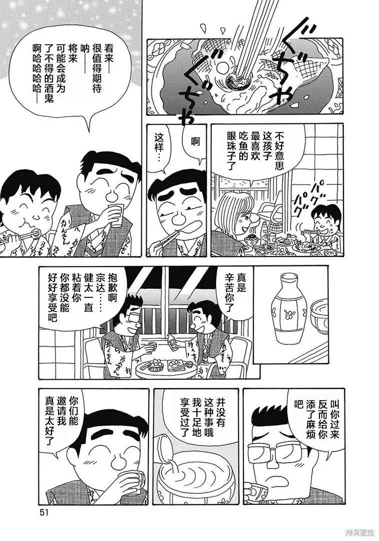 第1146话 第5页