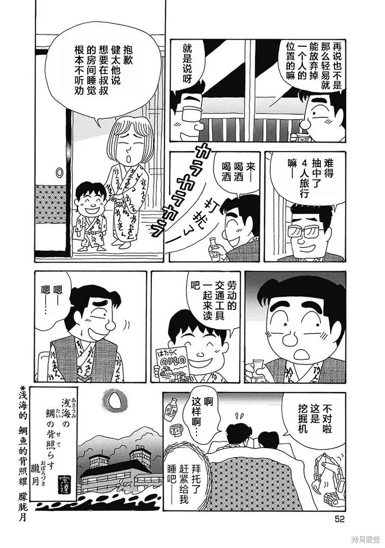 第1146话 第6页