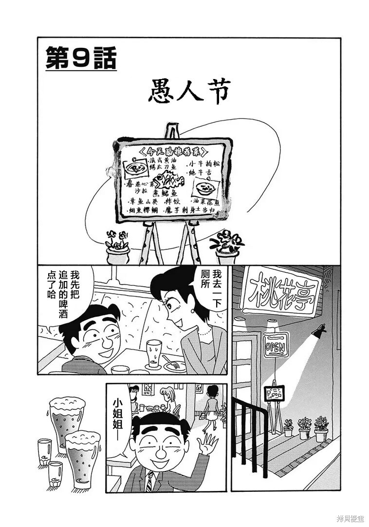 第1147话 第1页