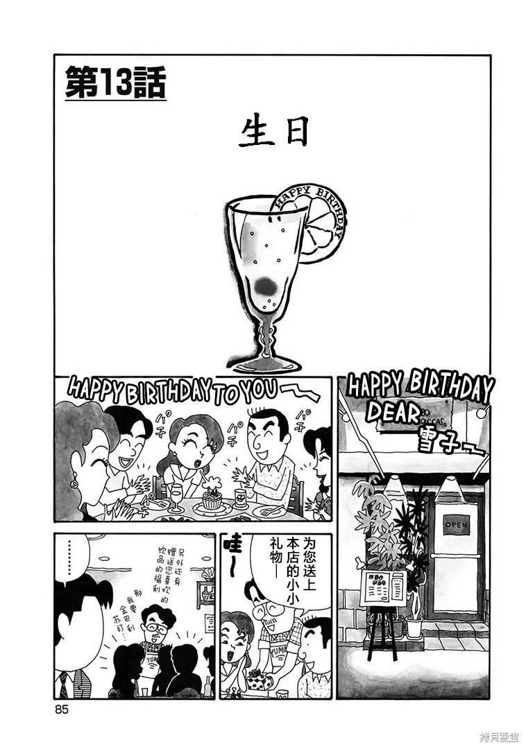 第1151话 第1页