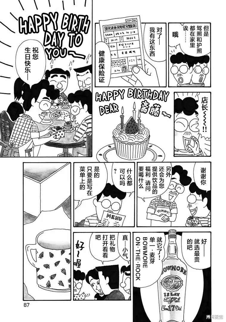 第1151话 第3页