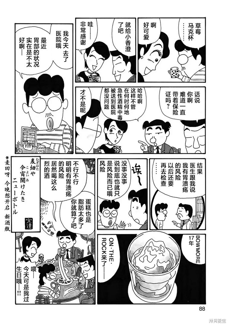 第1151话 第4页
