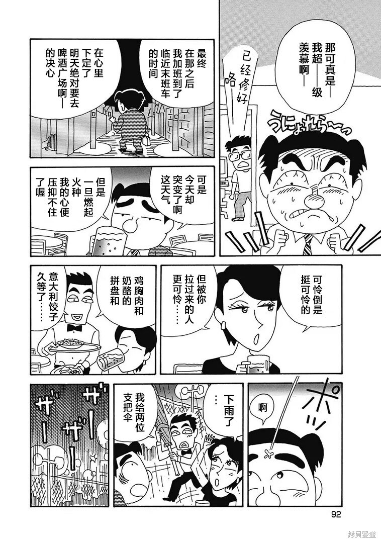 第1152话 第4页