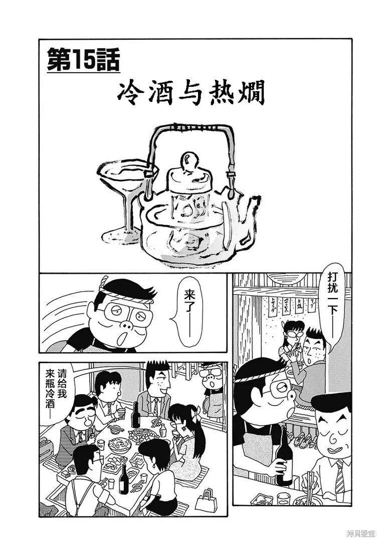 第1153话 第1页