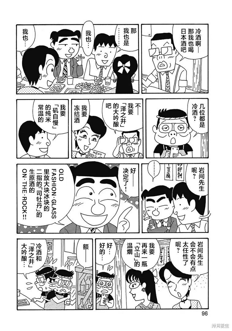 第1153话 第2页