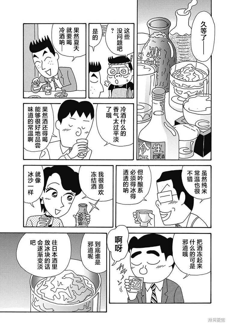 第1153话 第3页