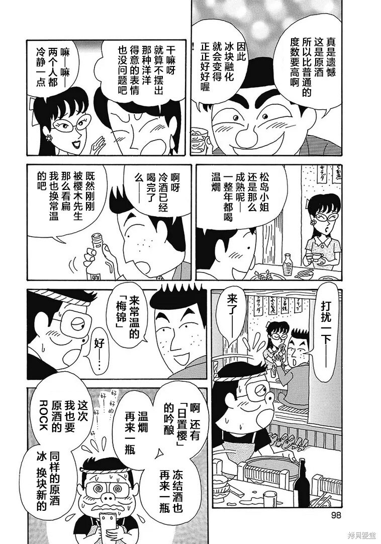 第1153话 第4页