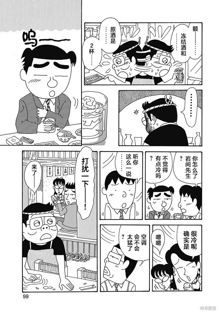 第1153话 第5页