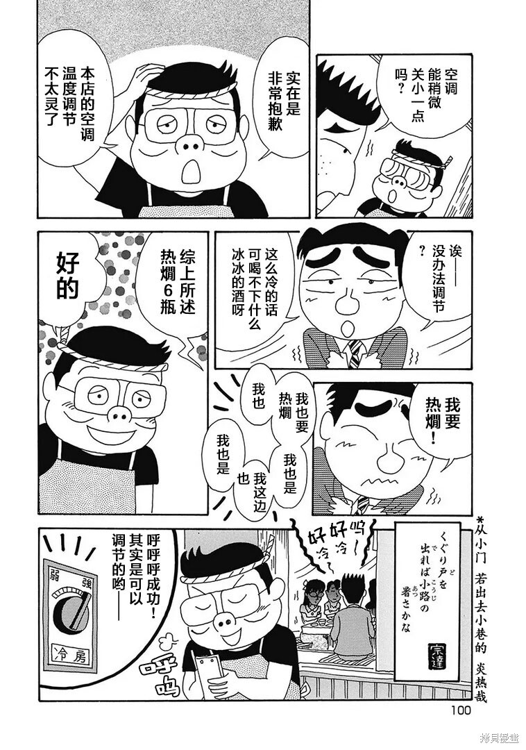 第1153话 第6页