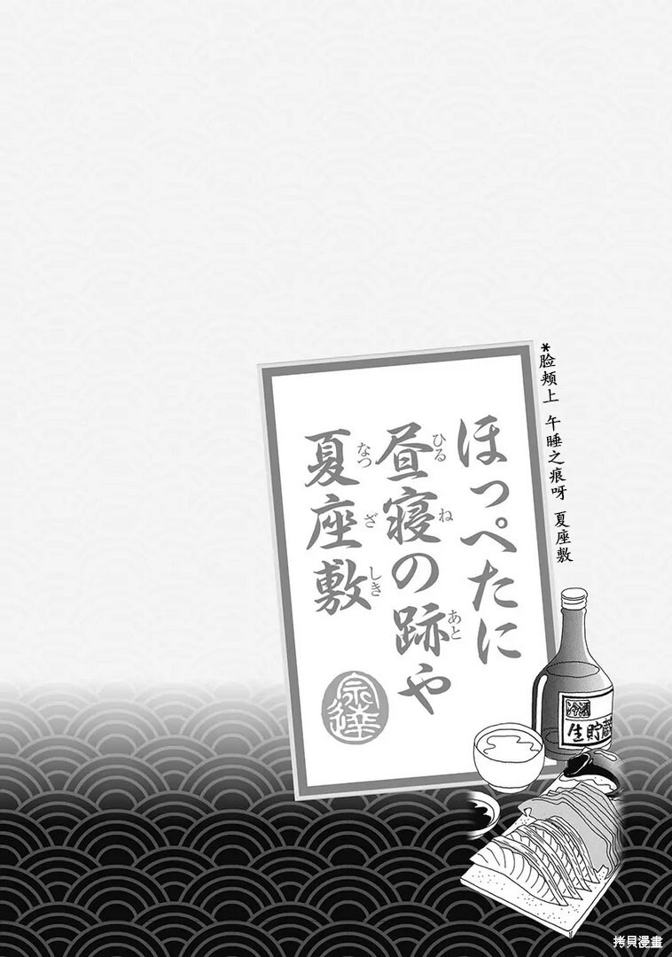第1154话 第2页