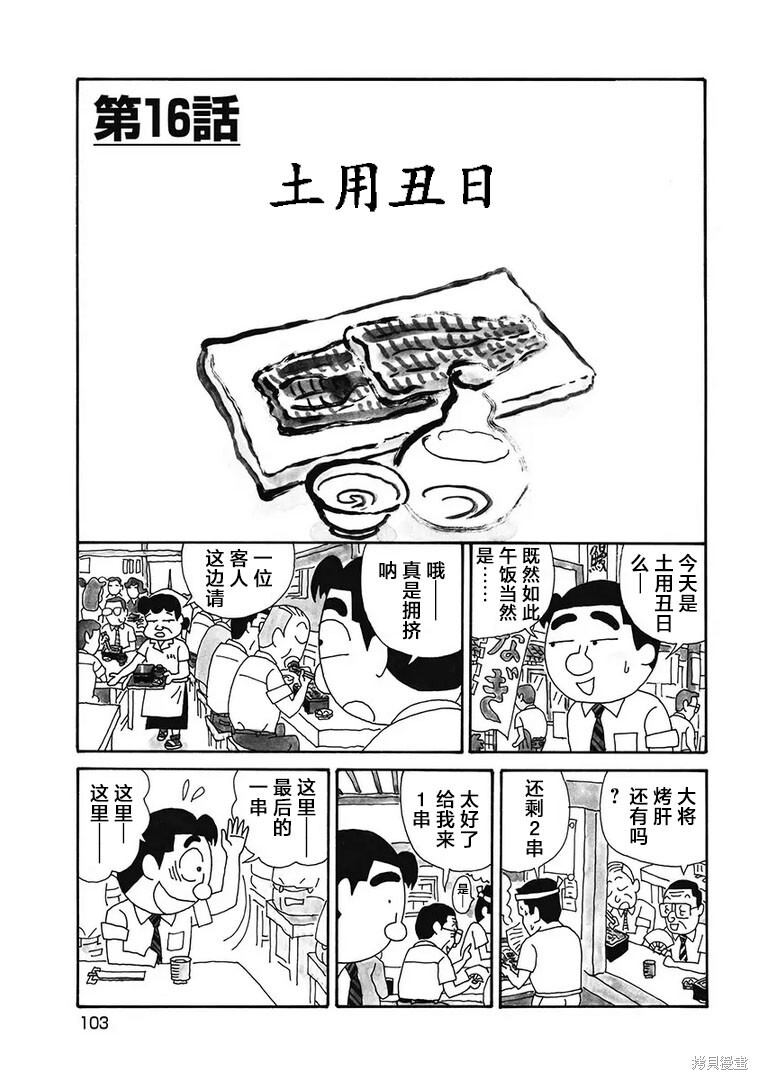 第1154话 第3页