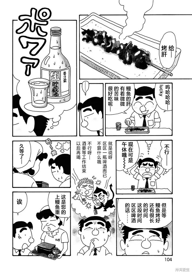 第1154话 第4页