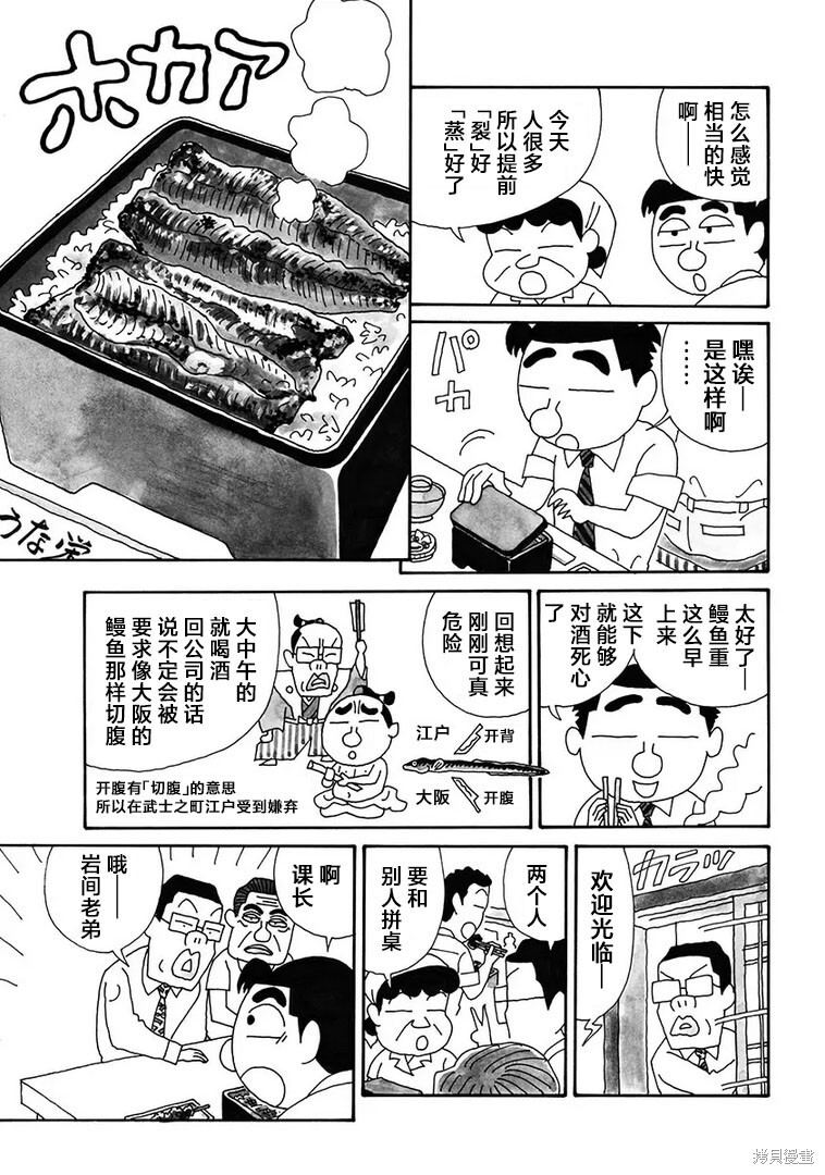 第1154话 第5页
