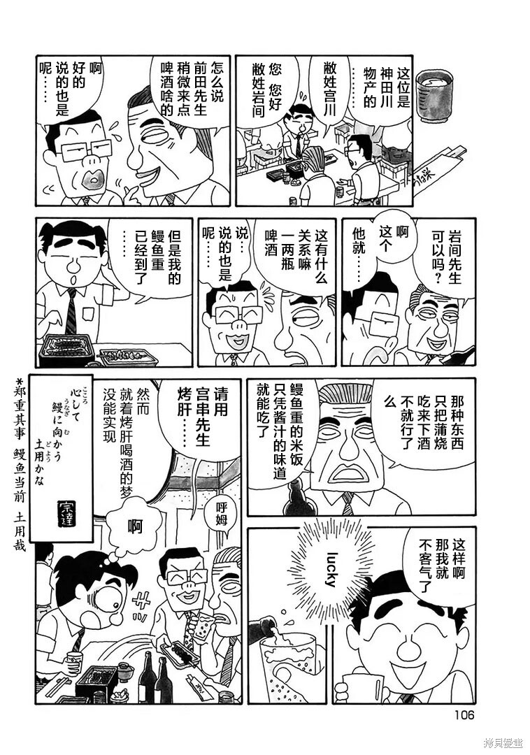 第1154话 第6页