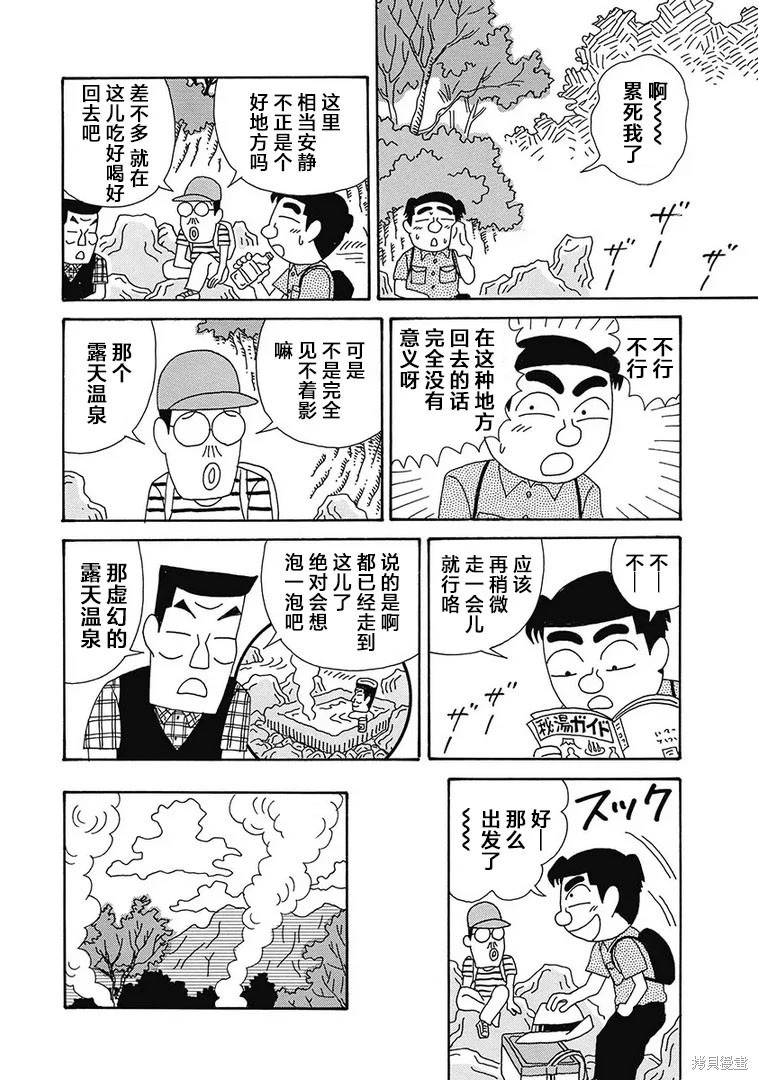 第1157话 第8页