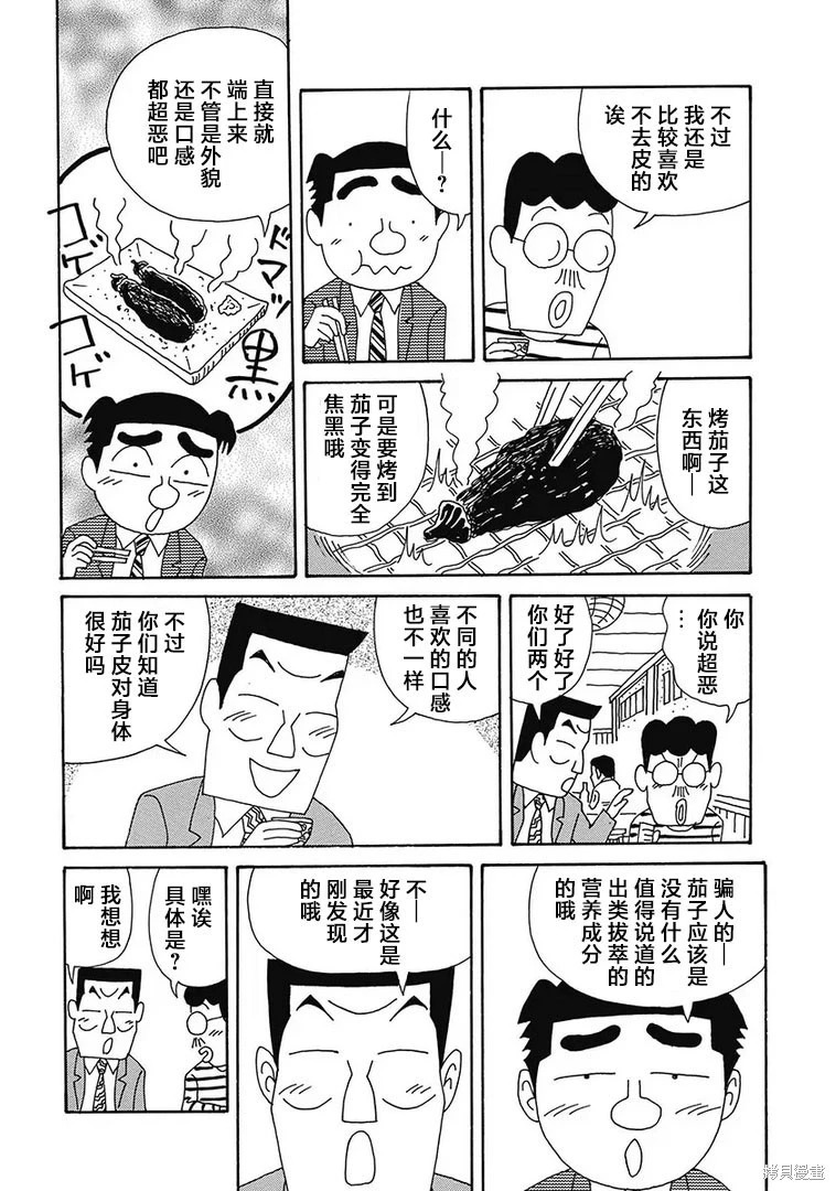 第1159话 第4页