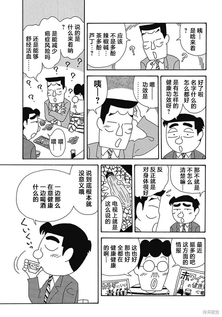 第1159话 第5页