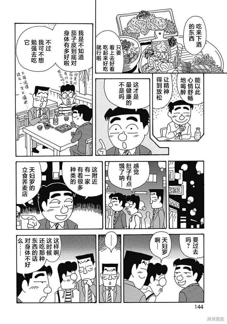 第1159话 第6页