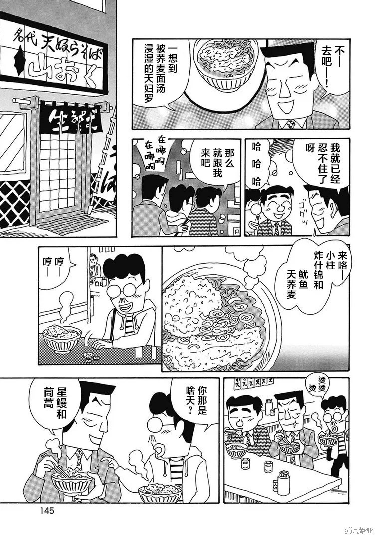第1159话 第7页