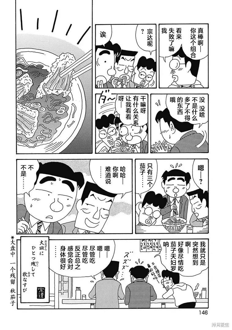 第1159话 第8页