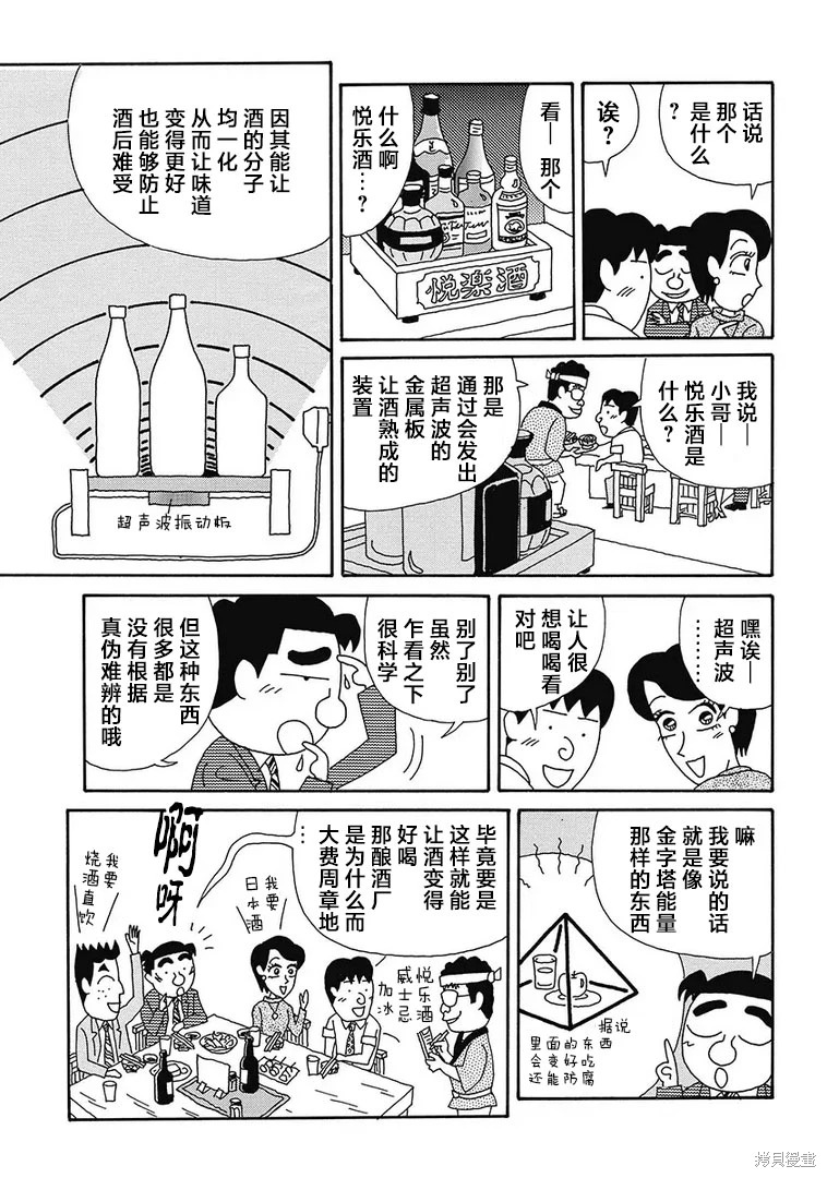 第1160话 第4页
