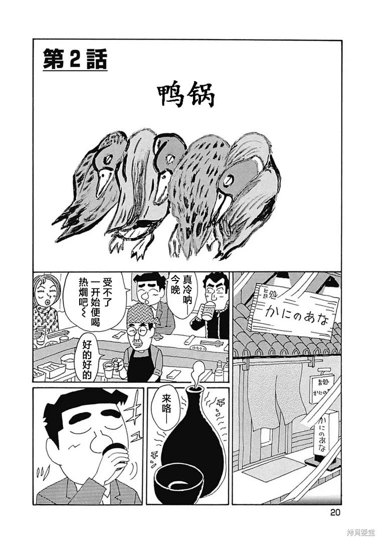 第1170话 第1页