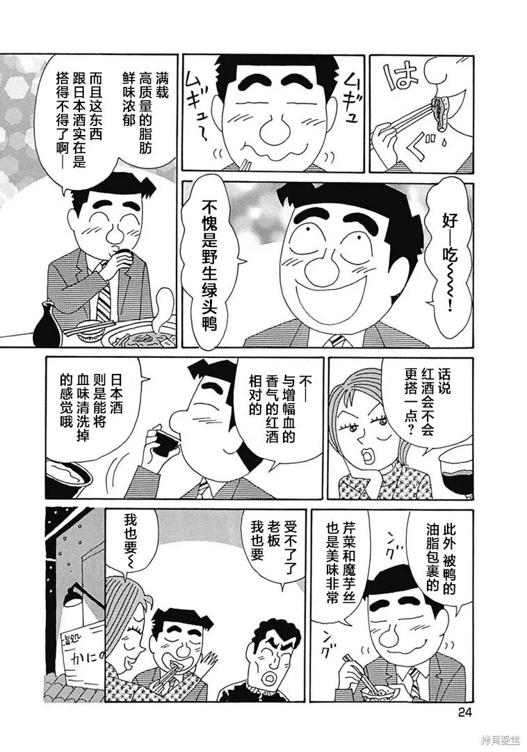 第1170话 第5页
