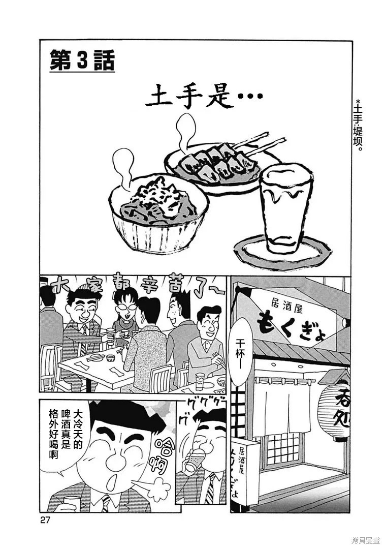 第1170话 第7页
