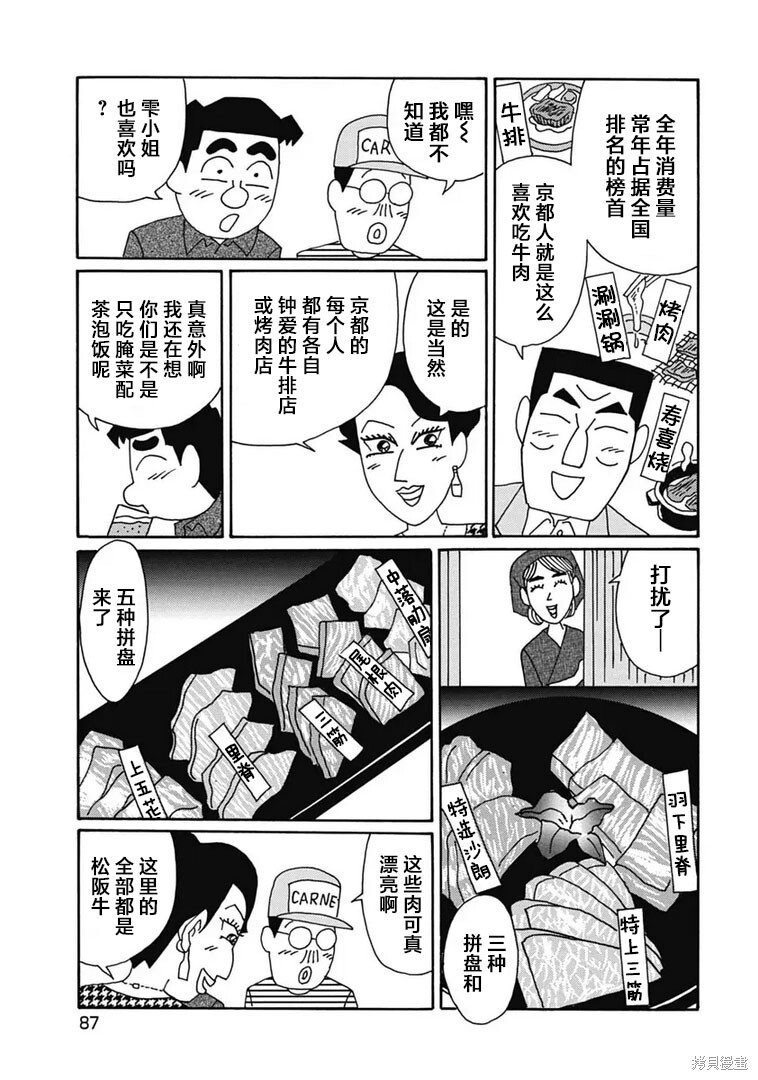 第1179话 第4页