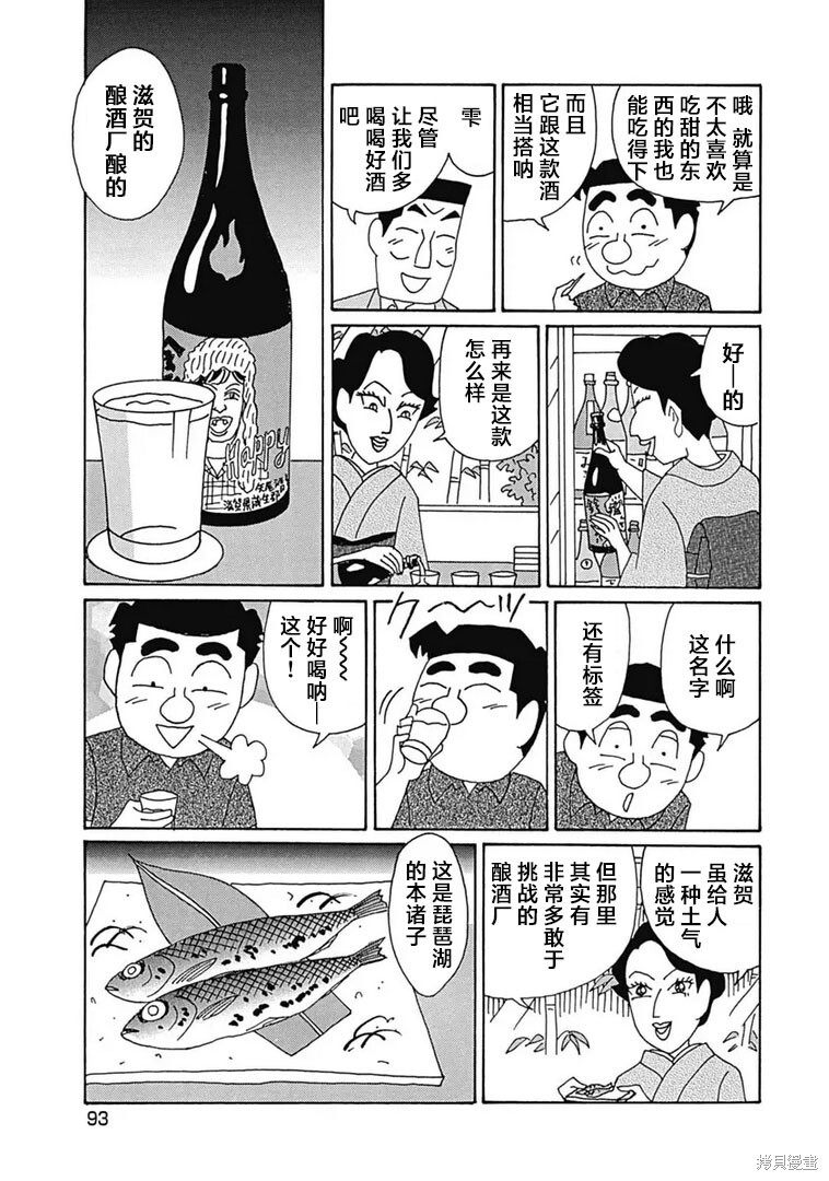 第1180话 第3页