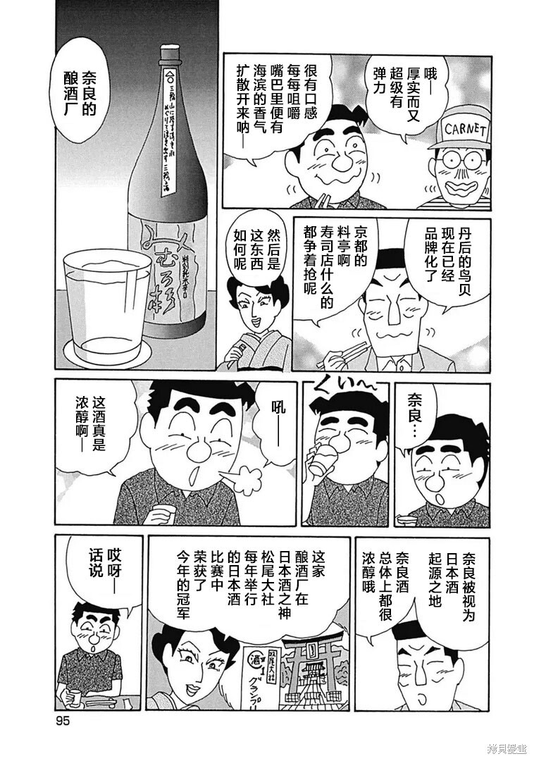 第1180话 第5页