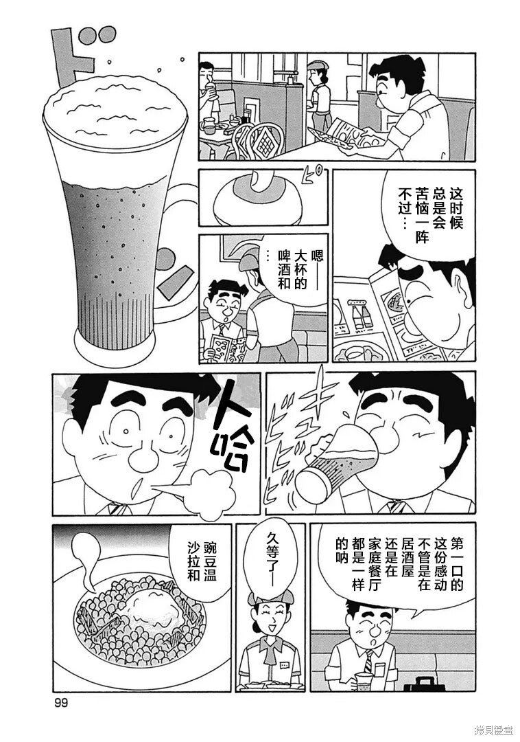 第1180话 第8页