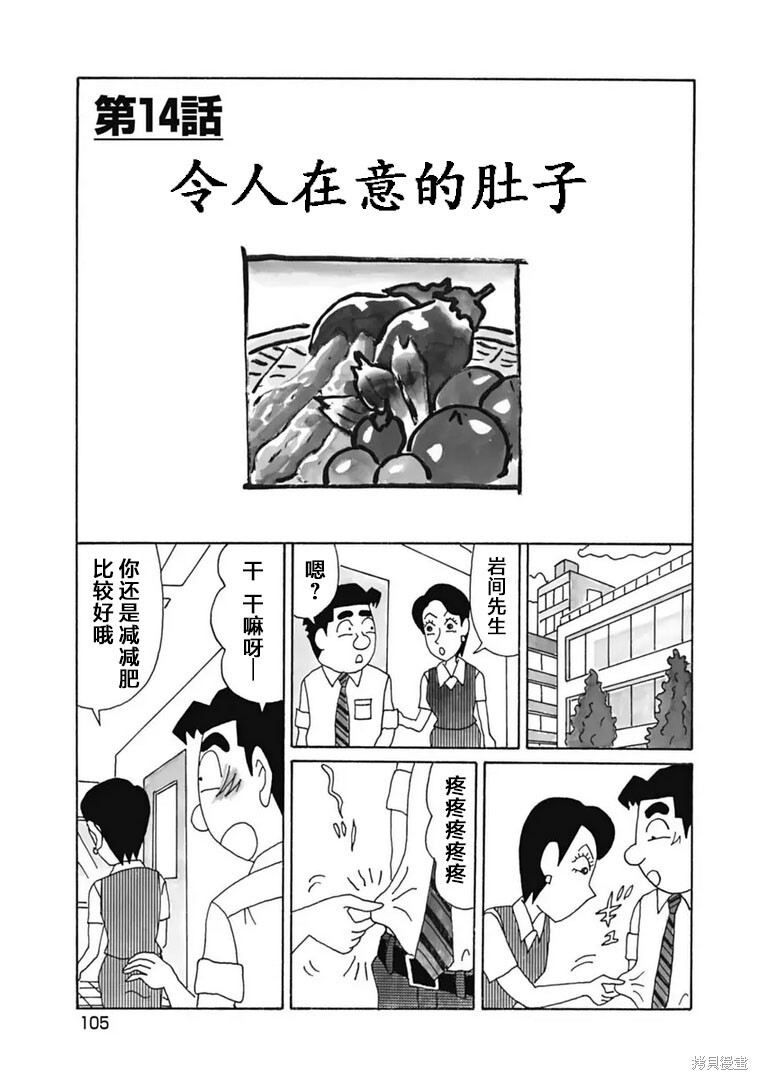 第1182话 第1页