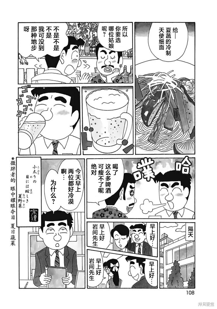 第1182话 第4页