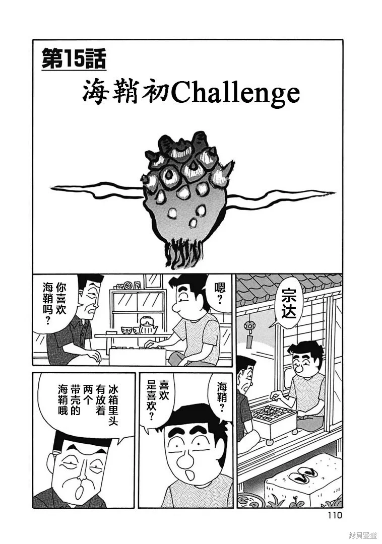 第1183话 第1页